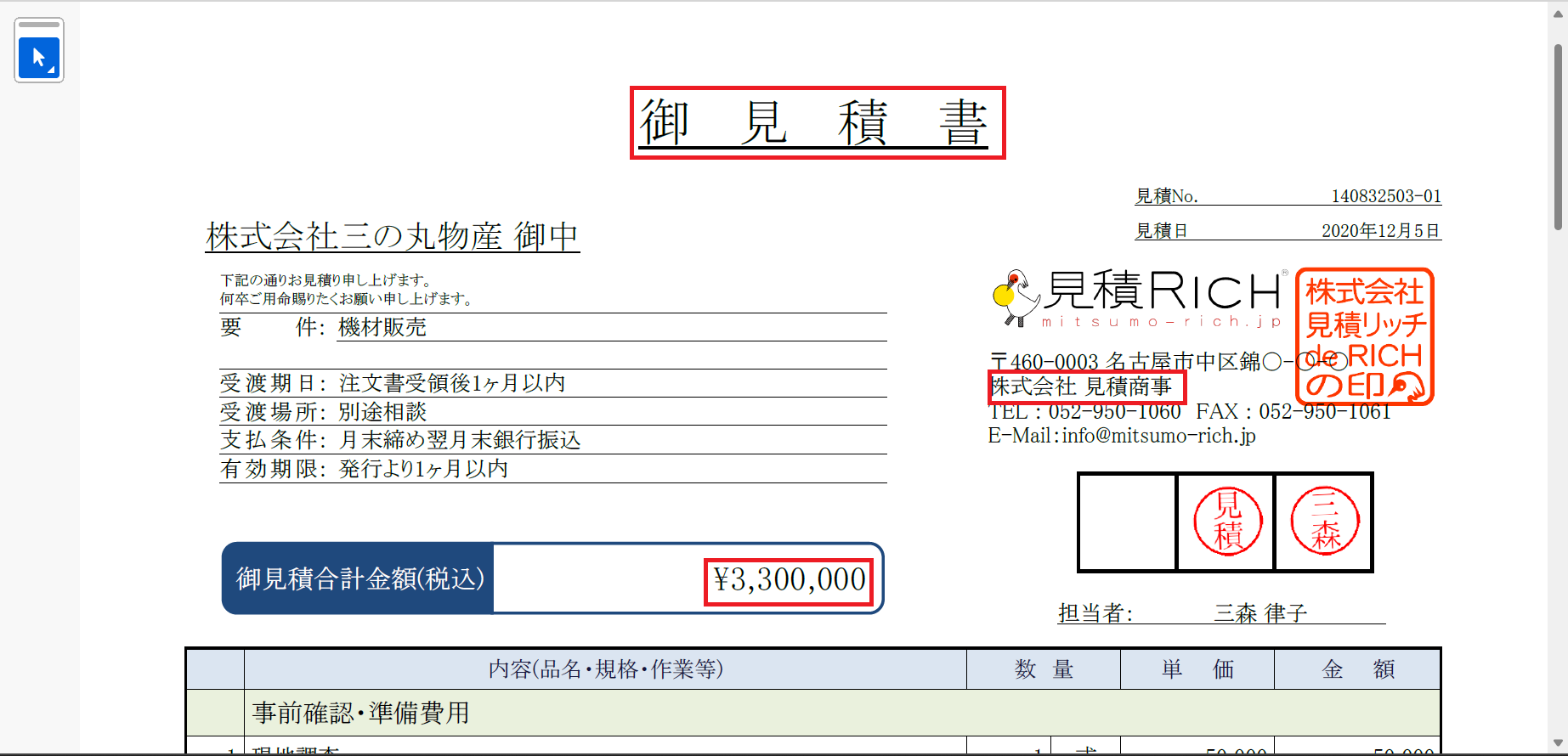 スクリーンショット (66).png