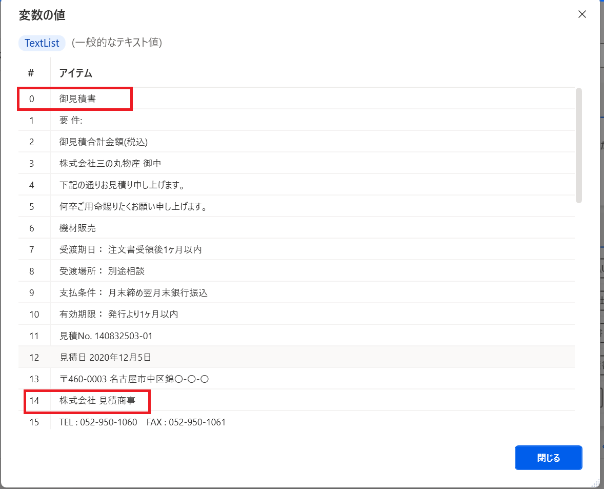 スクリーンショット (65).png