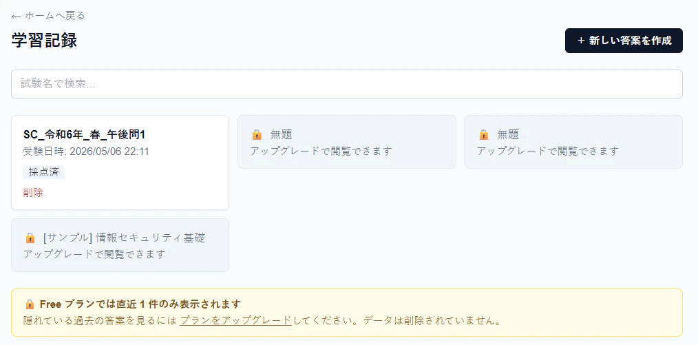 01.振り返り.png