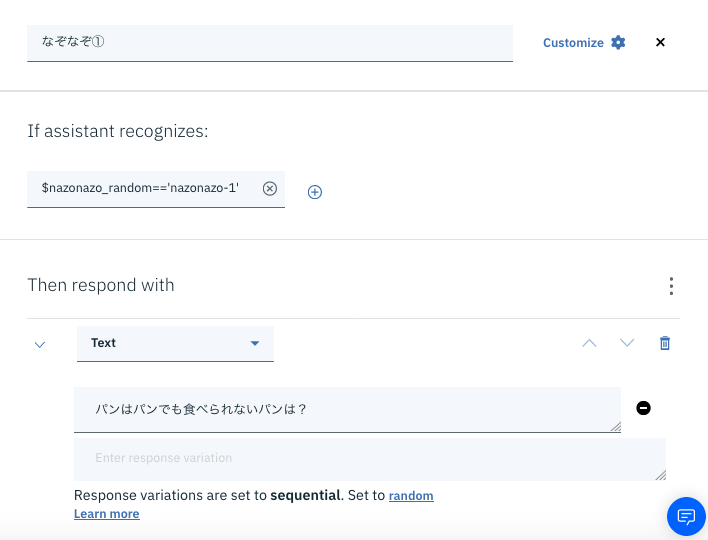 スクリーンショット 2019-08-16 14.11.10.png