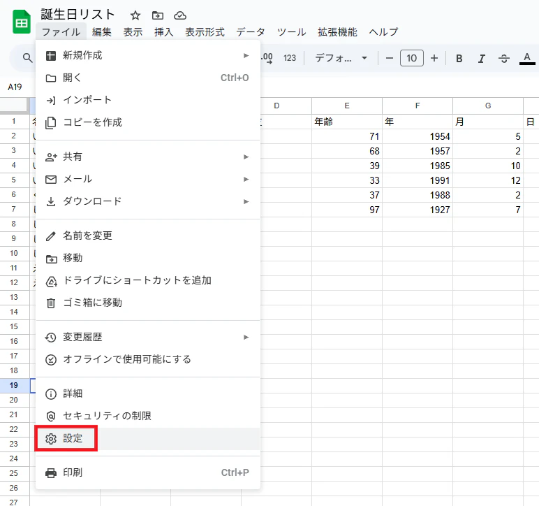 計算タイミング1_2025-06-29 110127.png