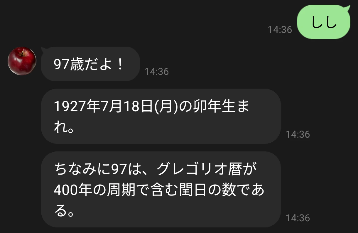 Screenshot_2025-06-29-14-36-40-409_jp.naver.line.android-edit.jpg