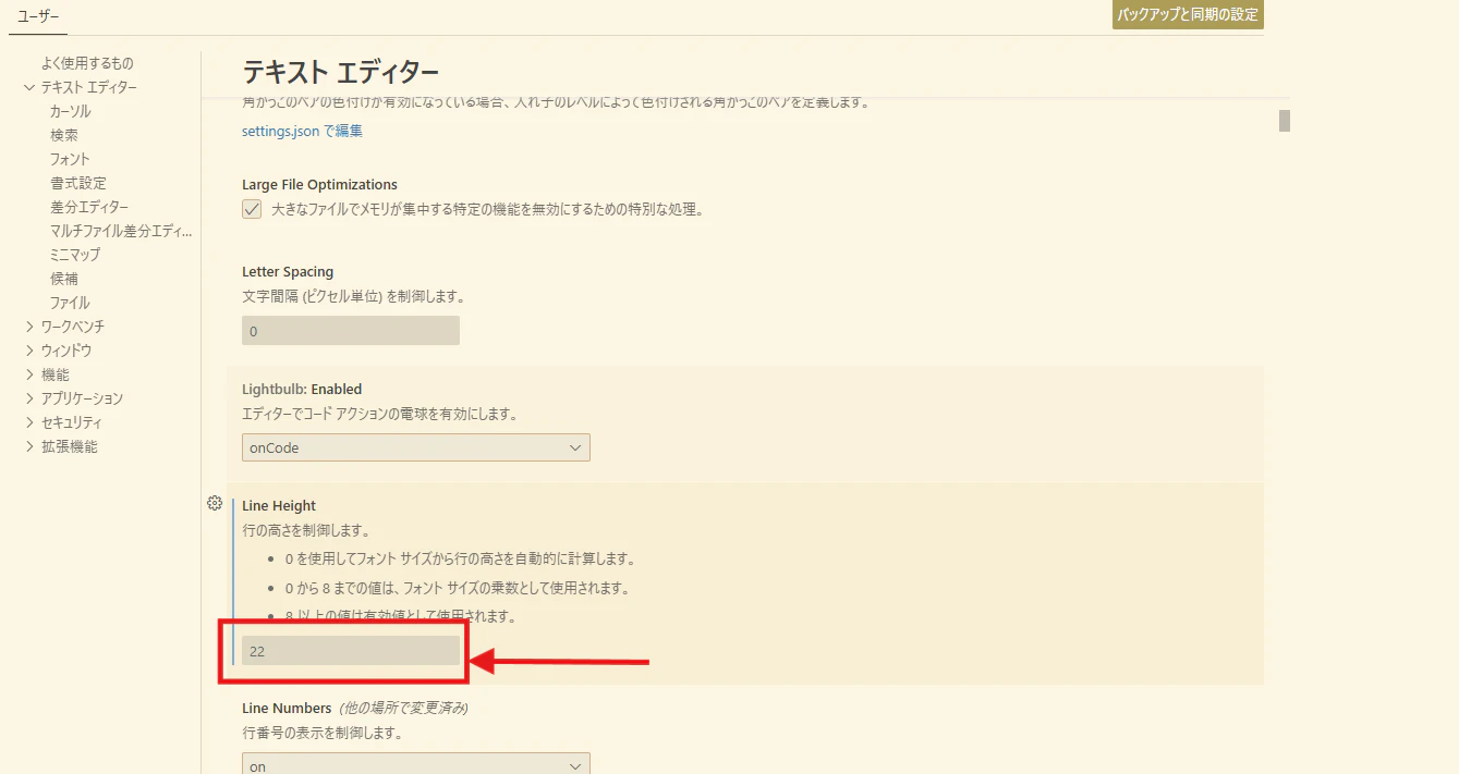 Line Height