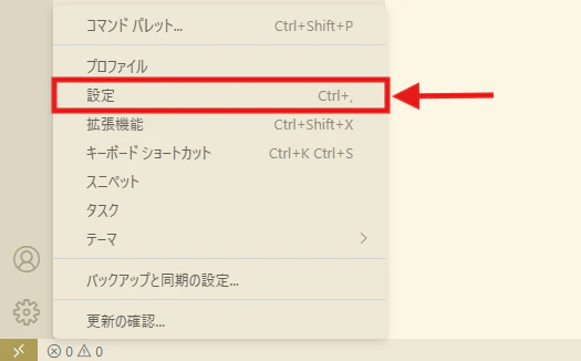 設定メニュー