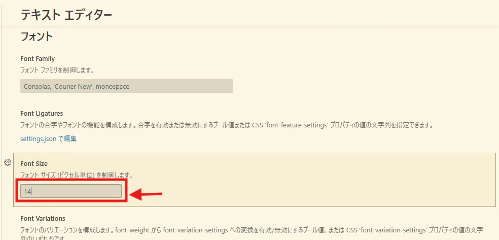 font sizeの設定