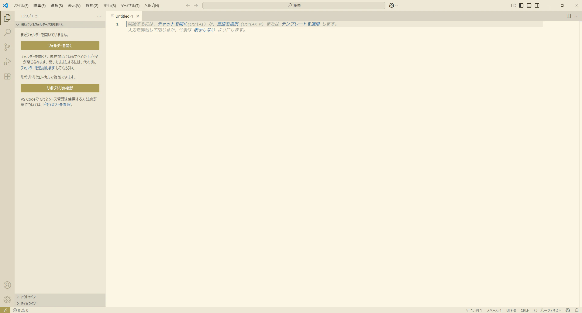 テーマ変更後のVSCode