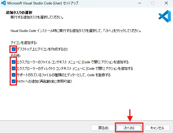 追加タスクの選択