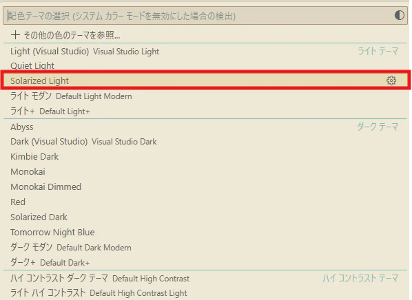 テーマ選択