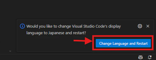 VSCode再起動メッセージ