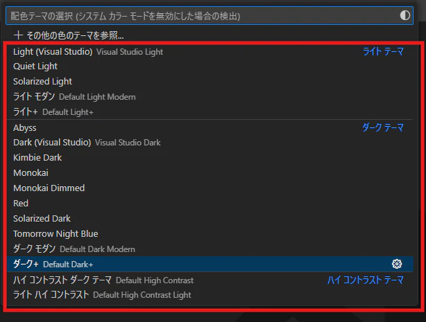 テーマ選択