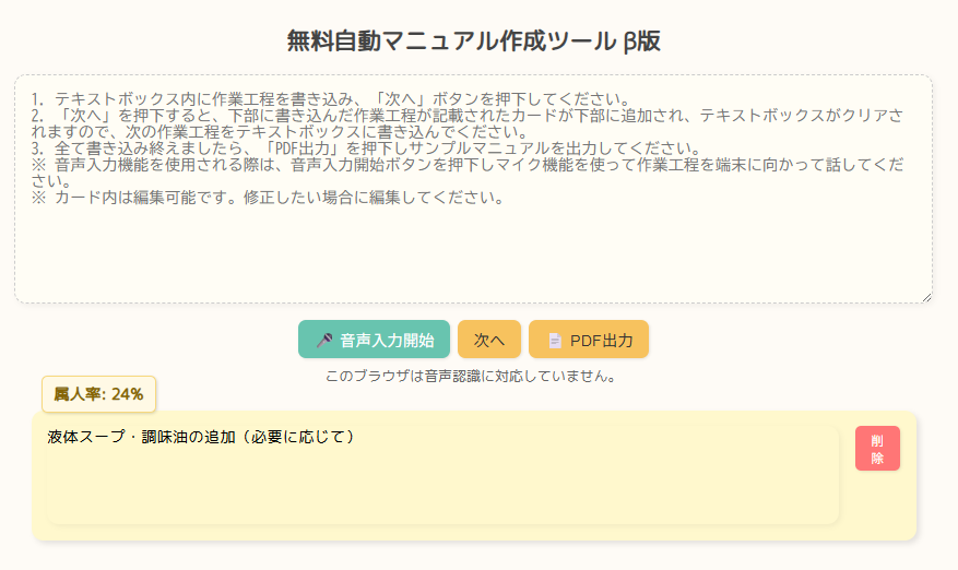 スクリーンショット 2025-06-30 092738.png