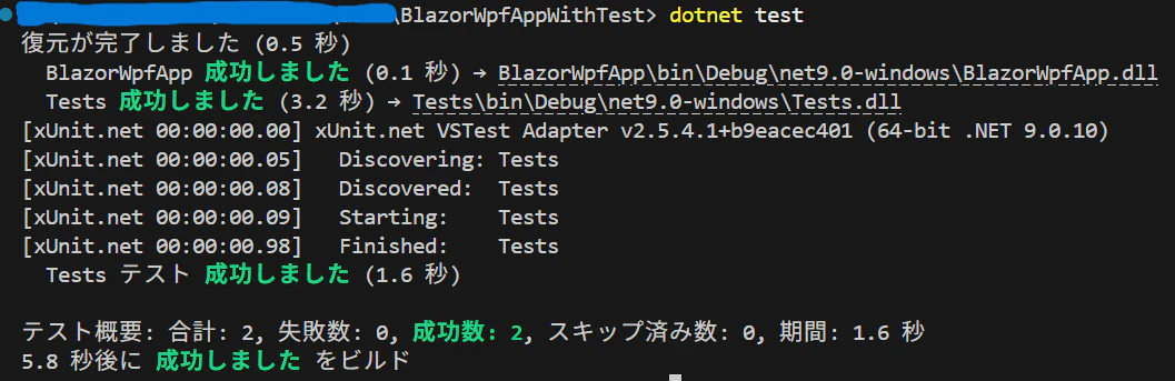 qiita-wpf-test.png
