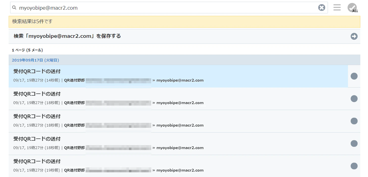 2019-09-17 19_30_21-捨てメアド【メルアドぽいぽい】__.png