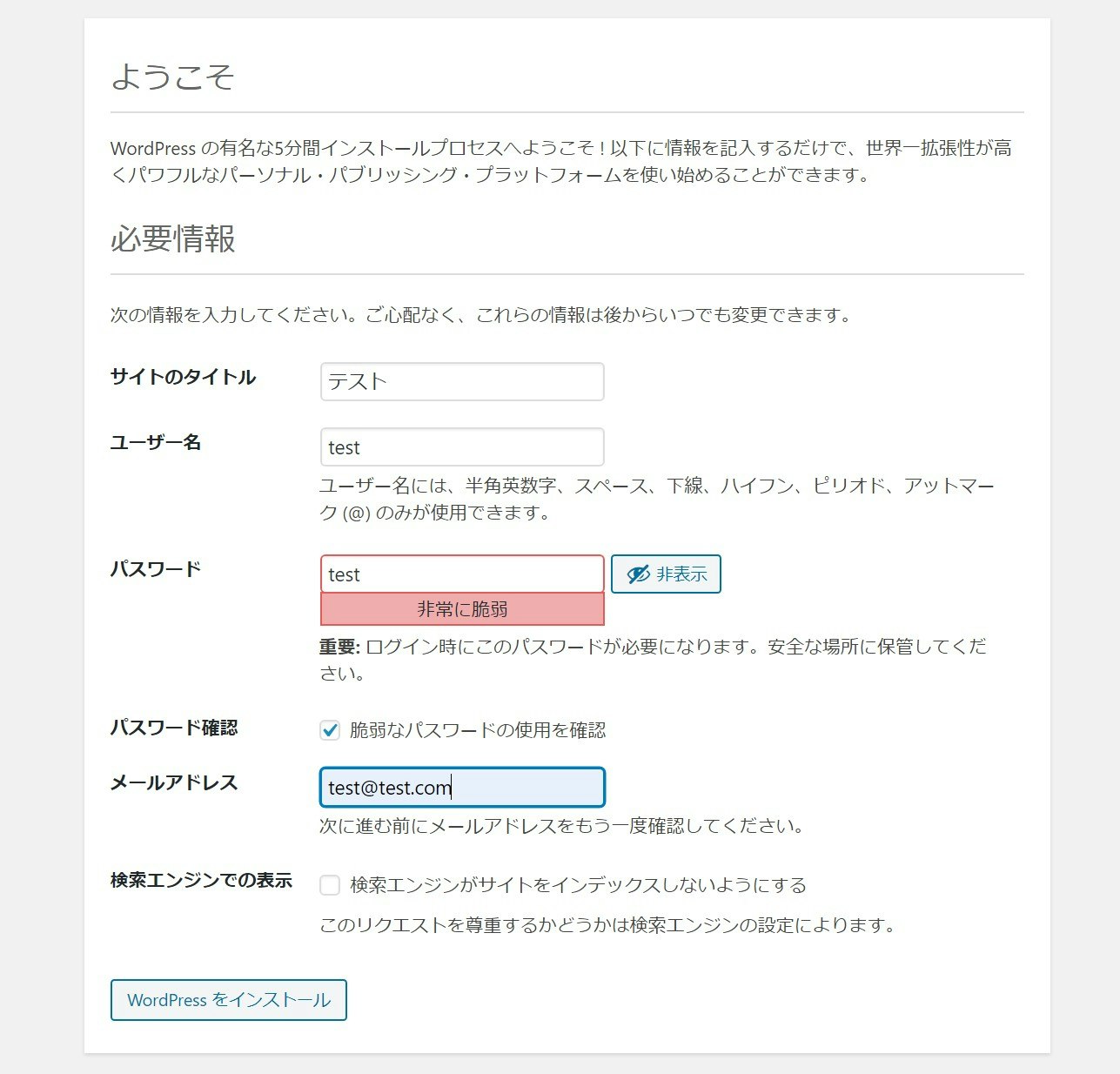 WordPressの設定