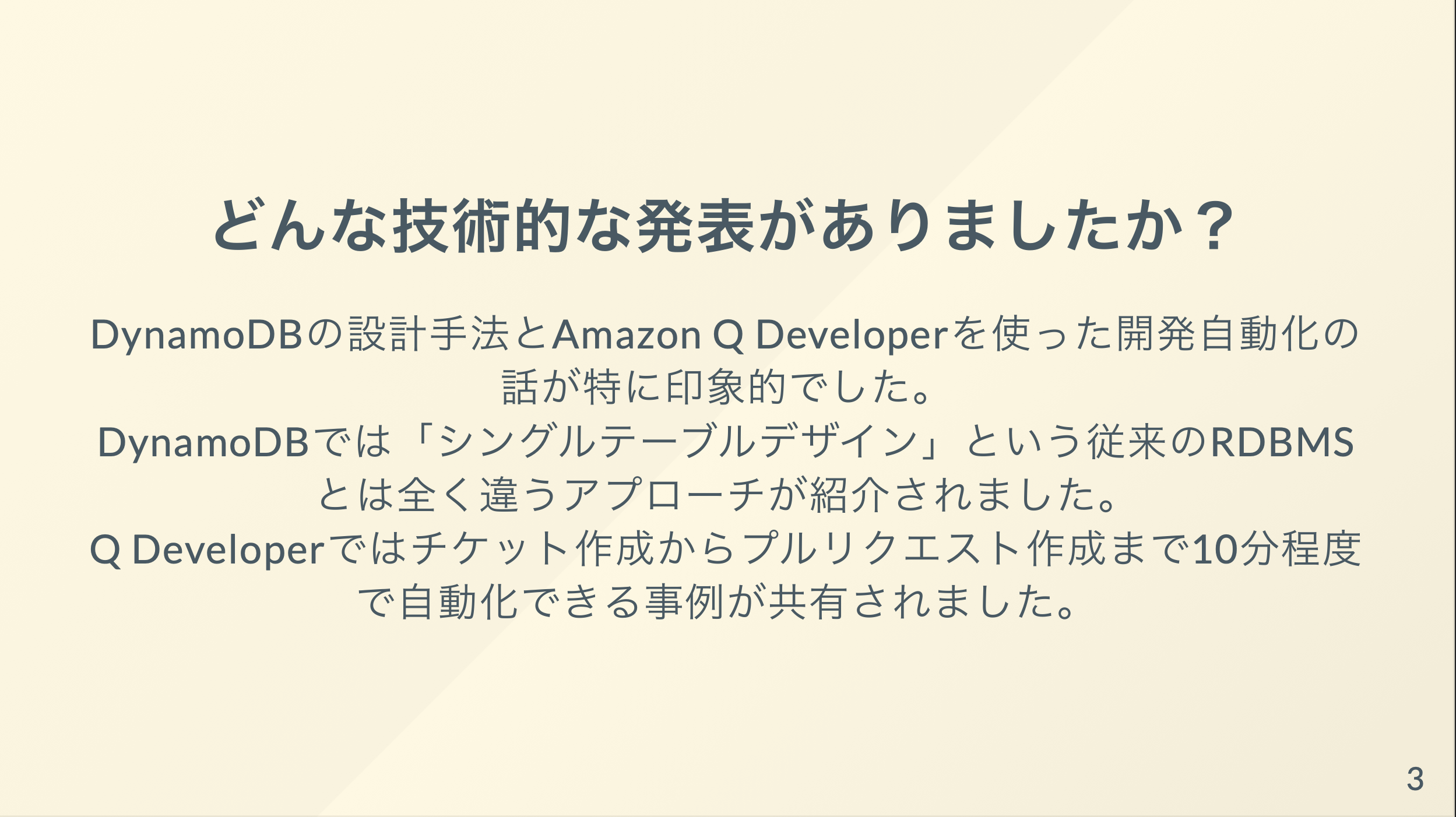 スクリーンショット 2025-07-27 13.20.26.png