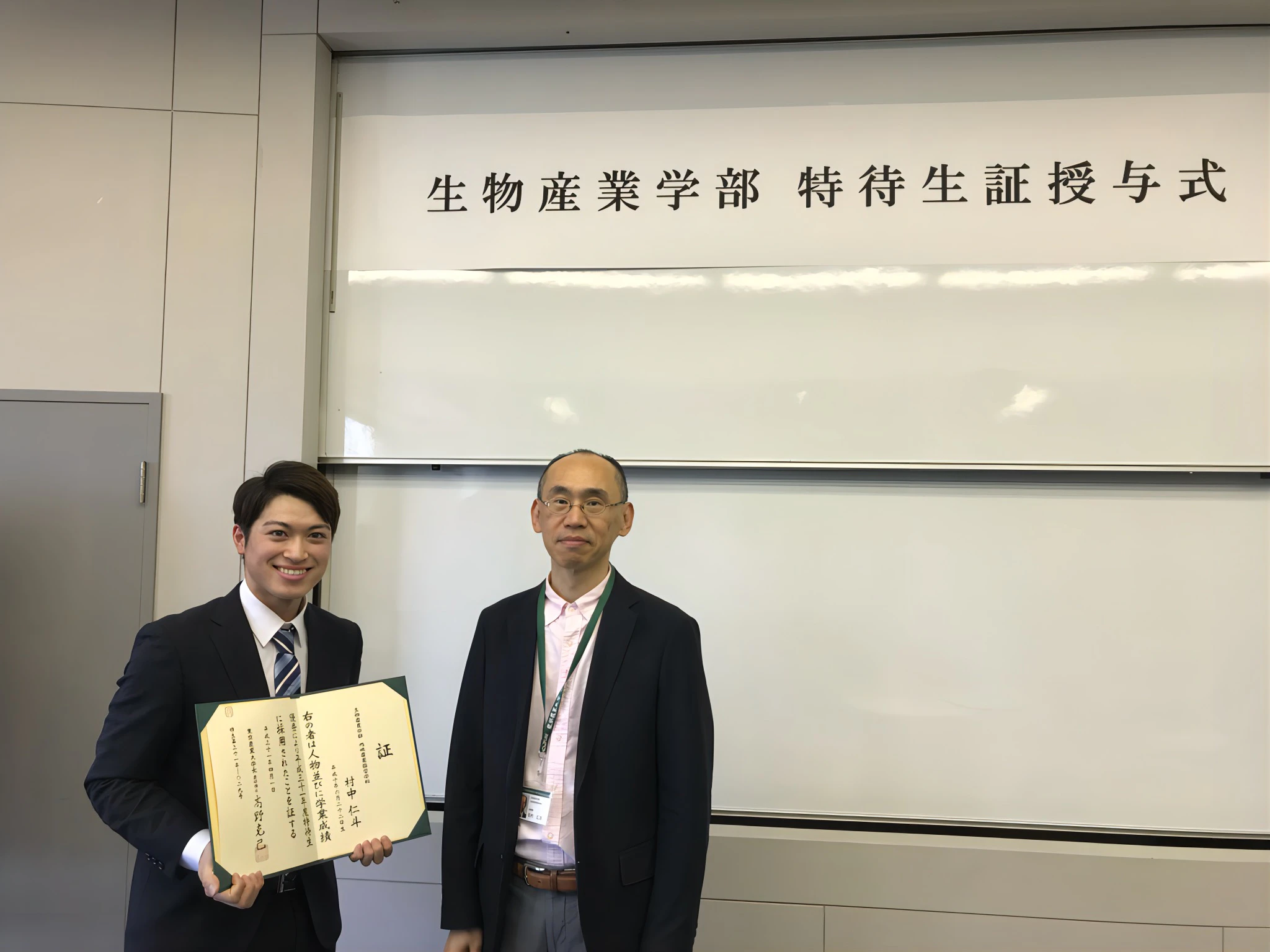 村中仁斗_特待生授与式.JPG