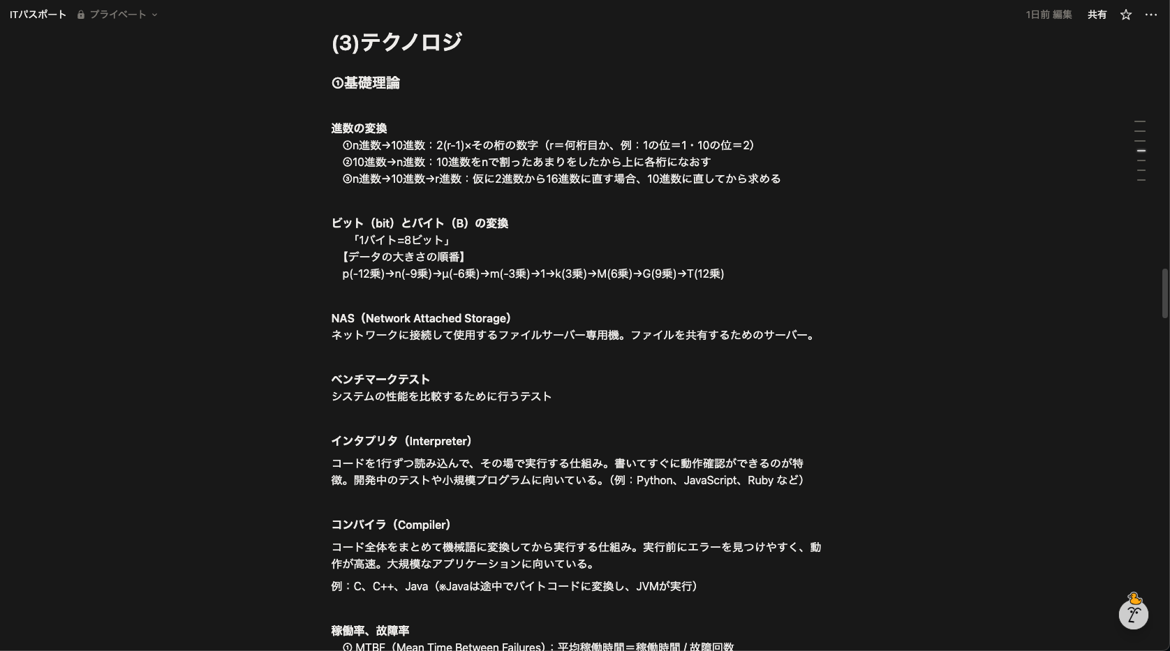スクリーンショット 2025-10-13 12.47.16.png
