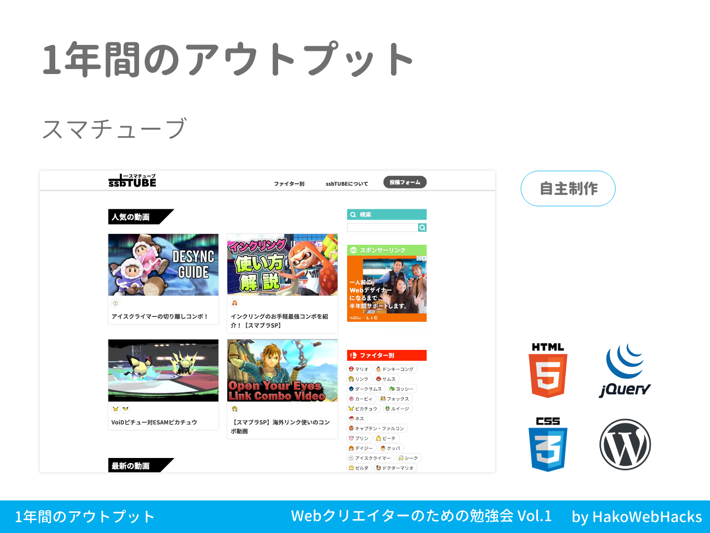 スライド – 6.png