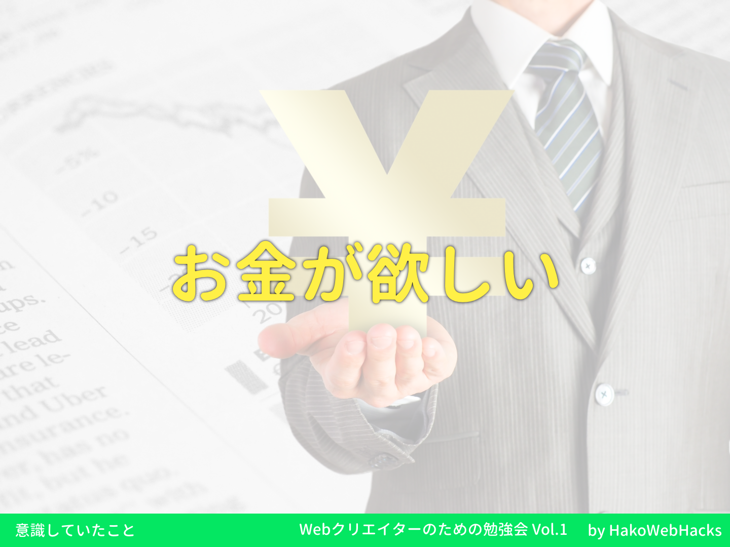 スライド – 10.png