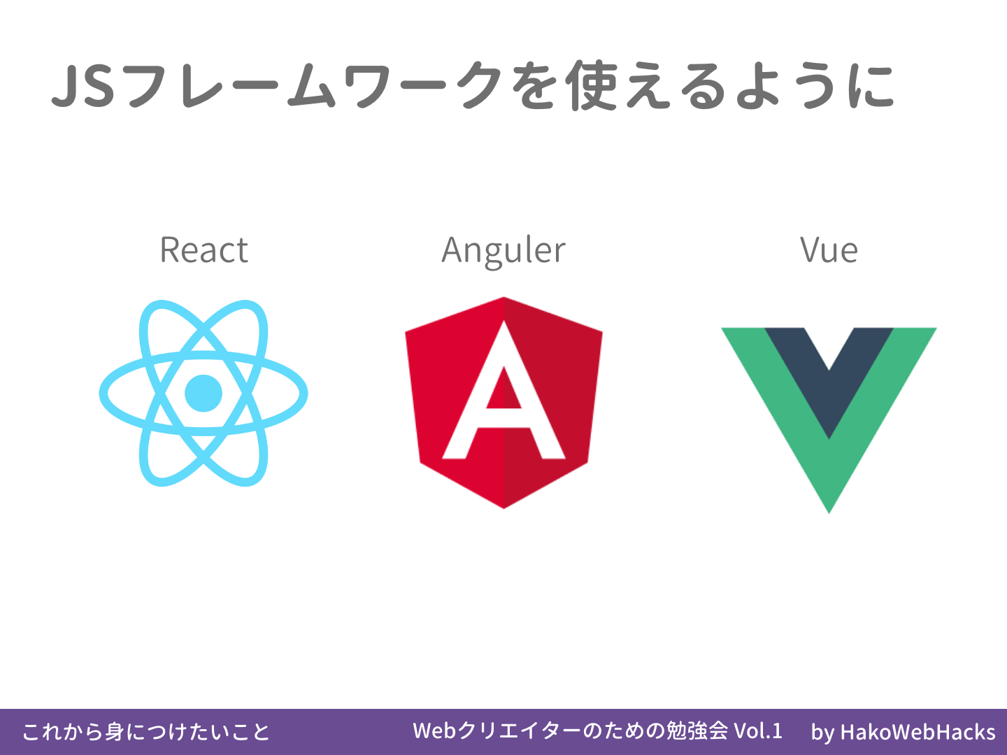 スライド – 58.png