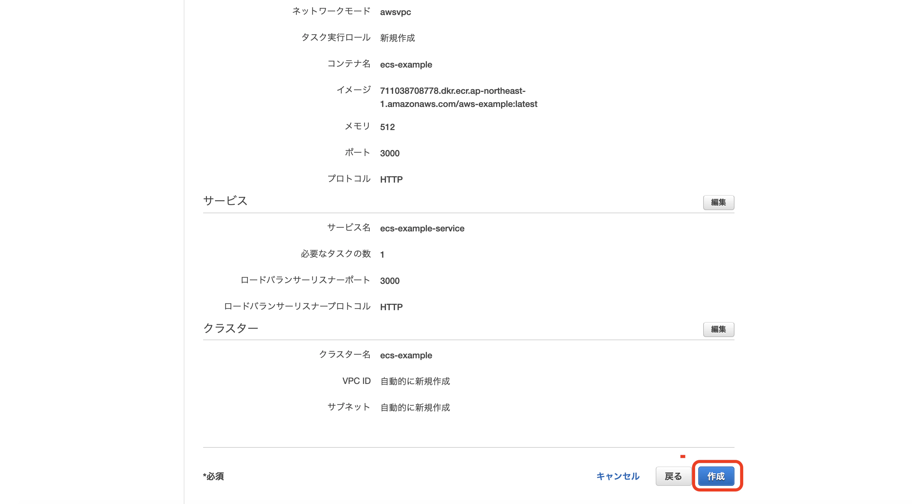 スクリーンショット 2020-12-02 14.26.29.png