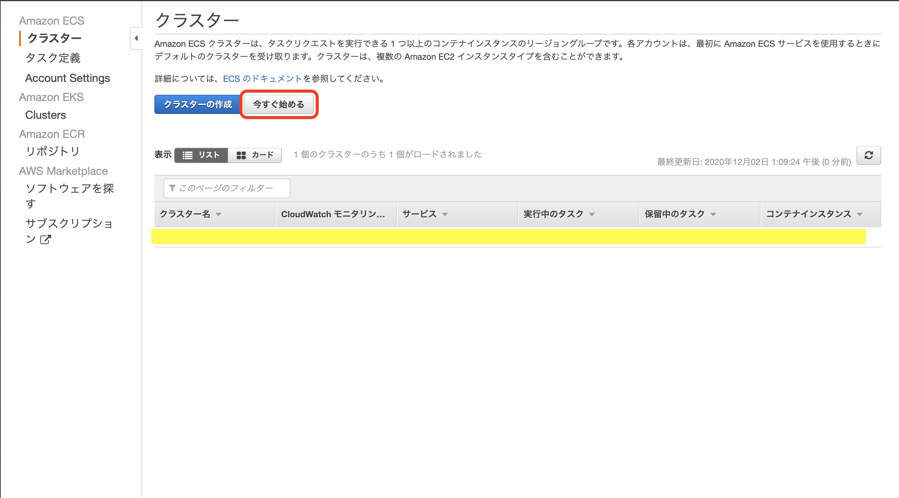 スクリーンショット 2020-12-02 13.09.56.png