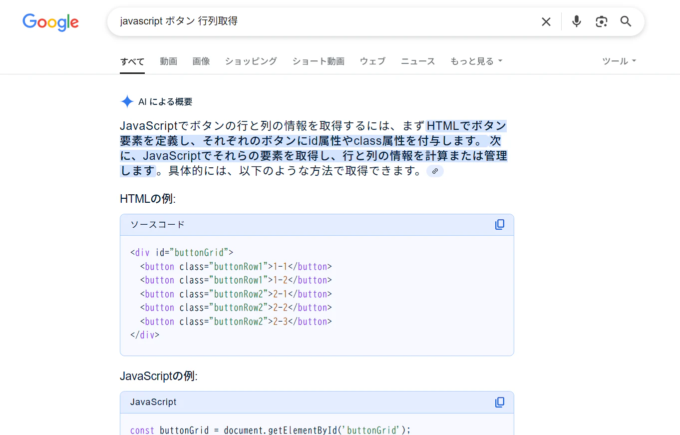 スクリーンショット 2025-06-21 214214.png