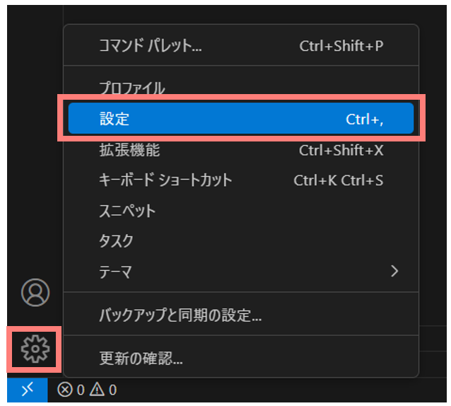2章-VSCodeの設定画面を開く.png