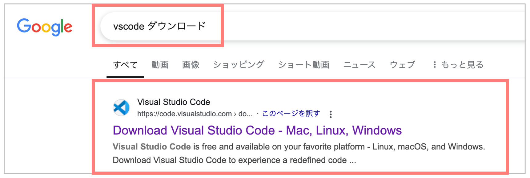 2章-VSCodeダウンロード画面の検索.png