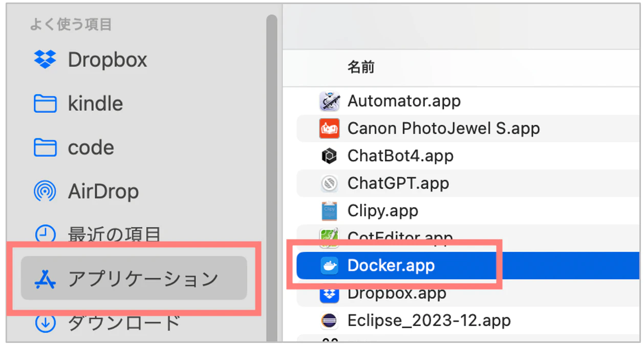 2章-Finder-Docker.png