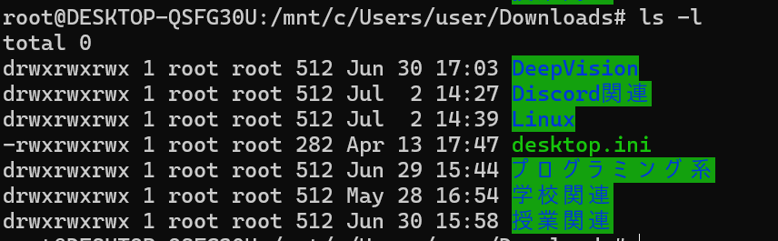 lsコマンド実行結果