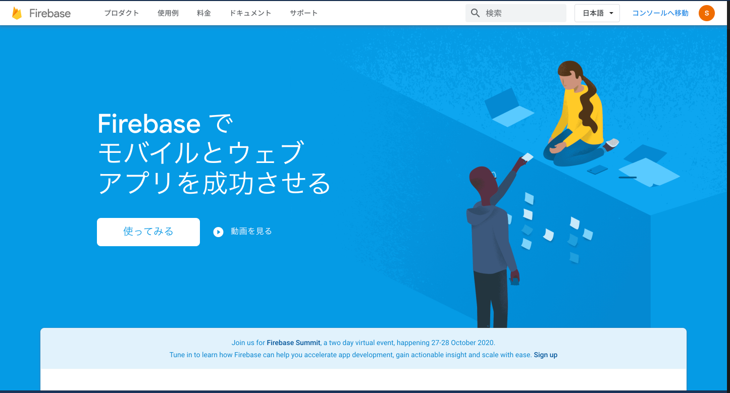 スクリーンショット 2020-10-04 11.38.41.png