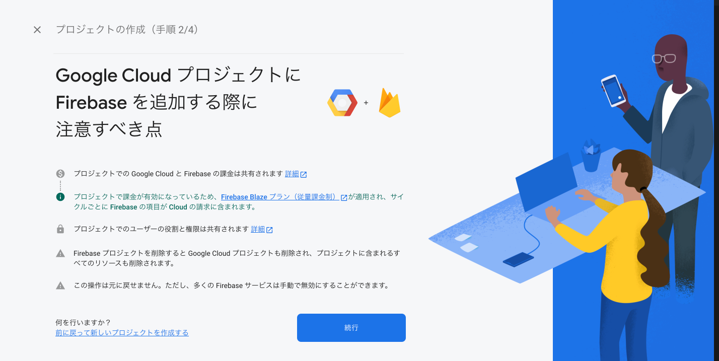 スクリーンショット 2020-10-04 11.40.42.png