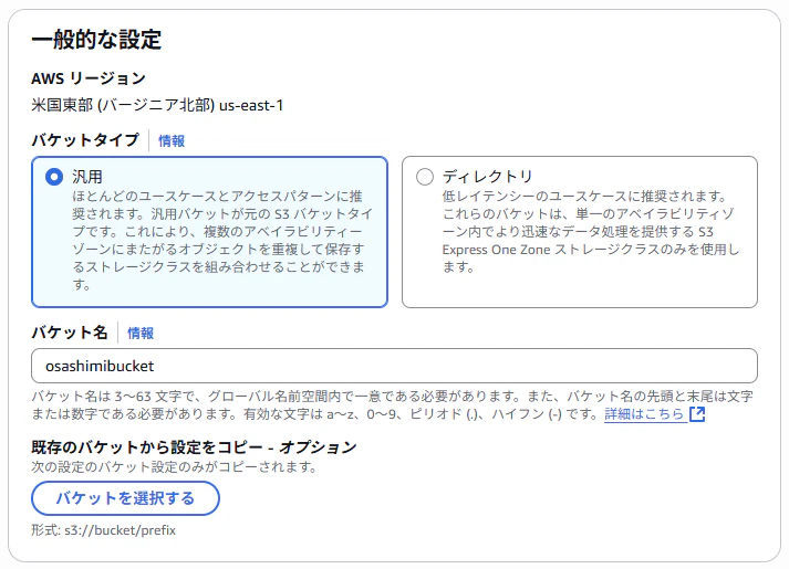 スクリーンショット 2025-10-08 153305.png