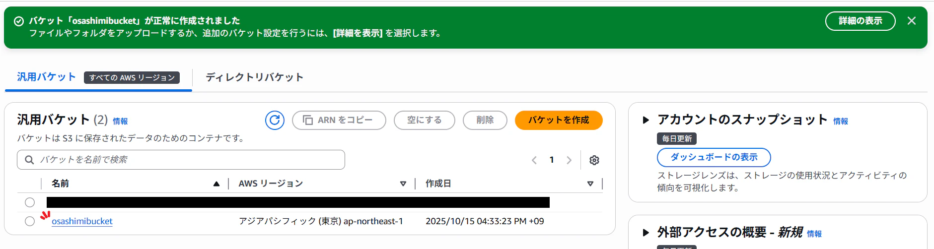 スクリーンショット 2025-10-15 163335.png