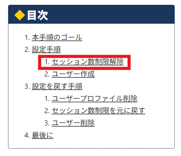 スクリーンショット 2025-07-02 212621.png