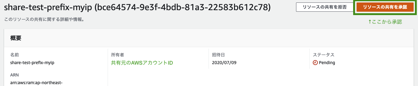 スクリーンショット 2020-07-10 午前4.37.43(2).png