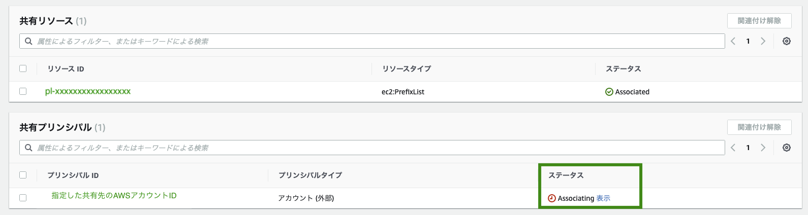 スクリーンショット 2020-07-10 午前4.19.05(2).png