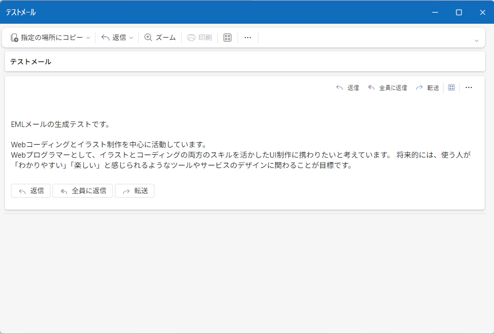 スクリーンショット 2025-12-31 170253.png