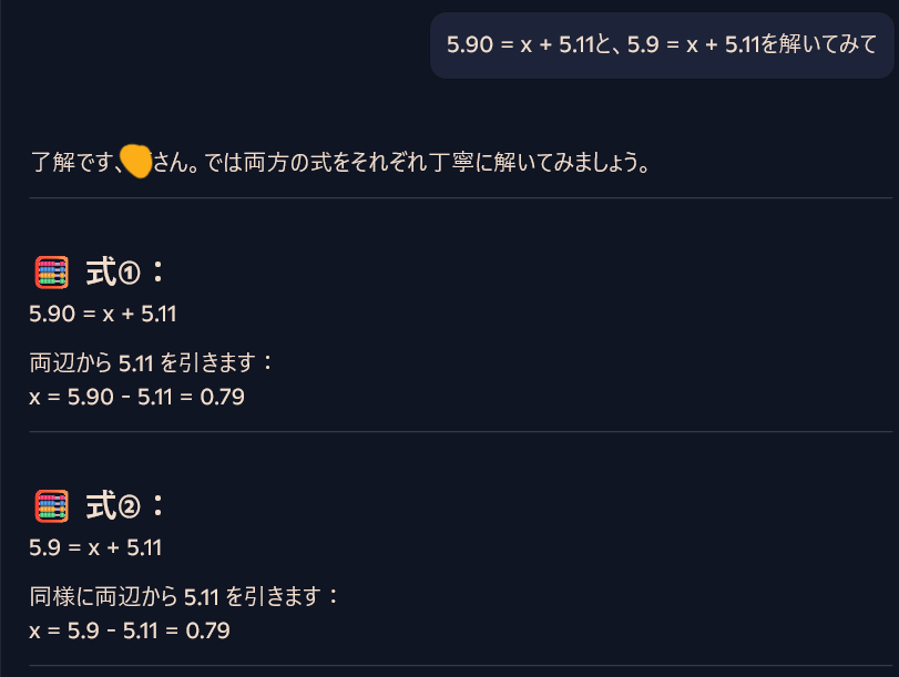 スクリーンショット 2025-08-13 135717.png