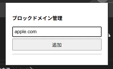 スクリーンショット 2025-09-09 103411.png