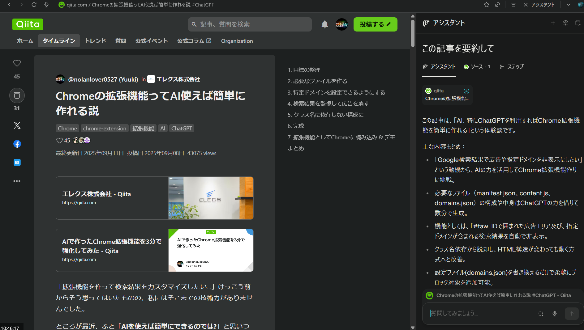 スクリーンショット 2025-09-12 104627.png