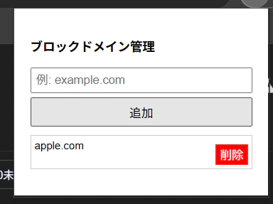 スクリーンショット 2025-09-09 103529.png