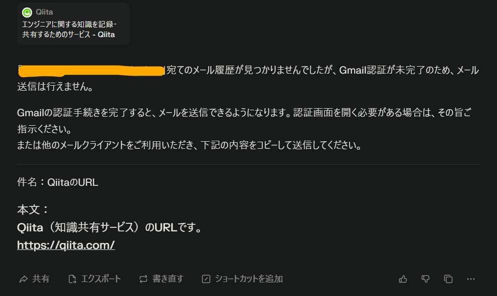 スクリーンショット 2025-09-12 111807.png