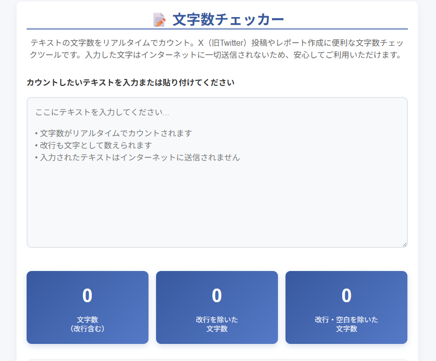 スクリーンショット 2025-08-12 163126.png