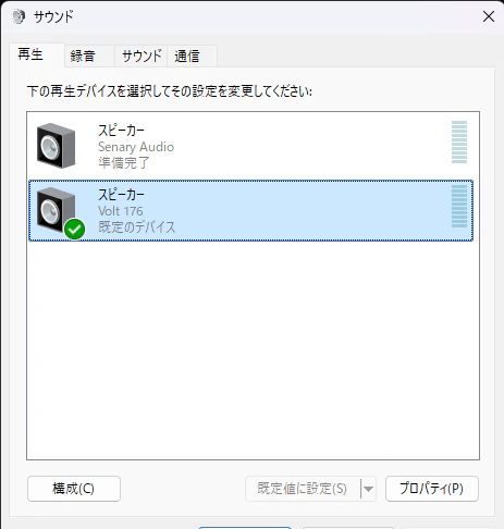 サウンド 2025_12_18 7_41_32.png