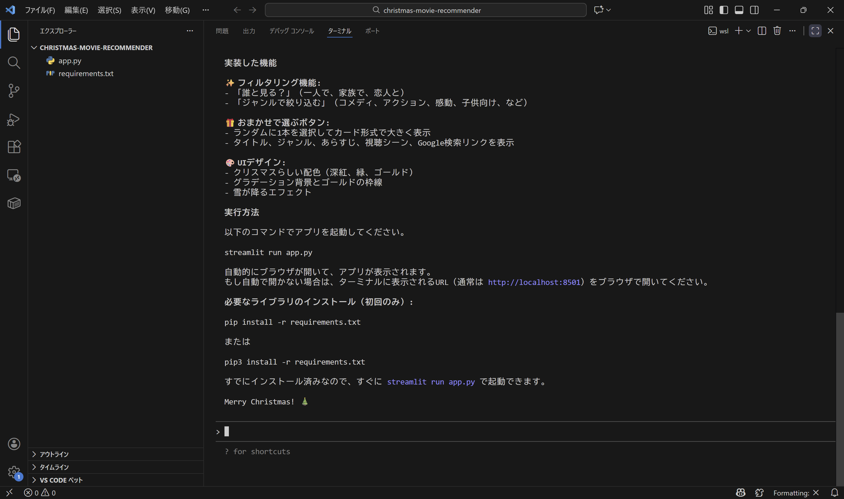スクリーンショット 2025-12-18 094938.png