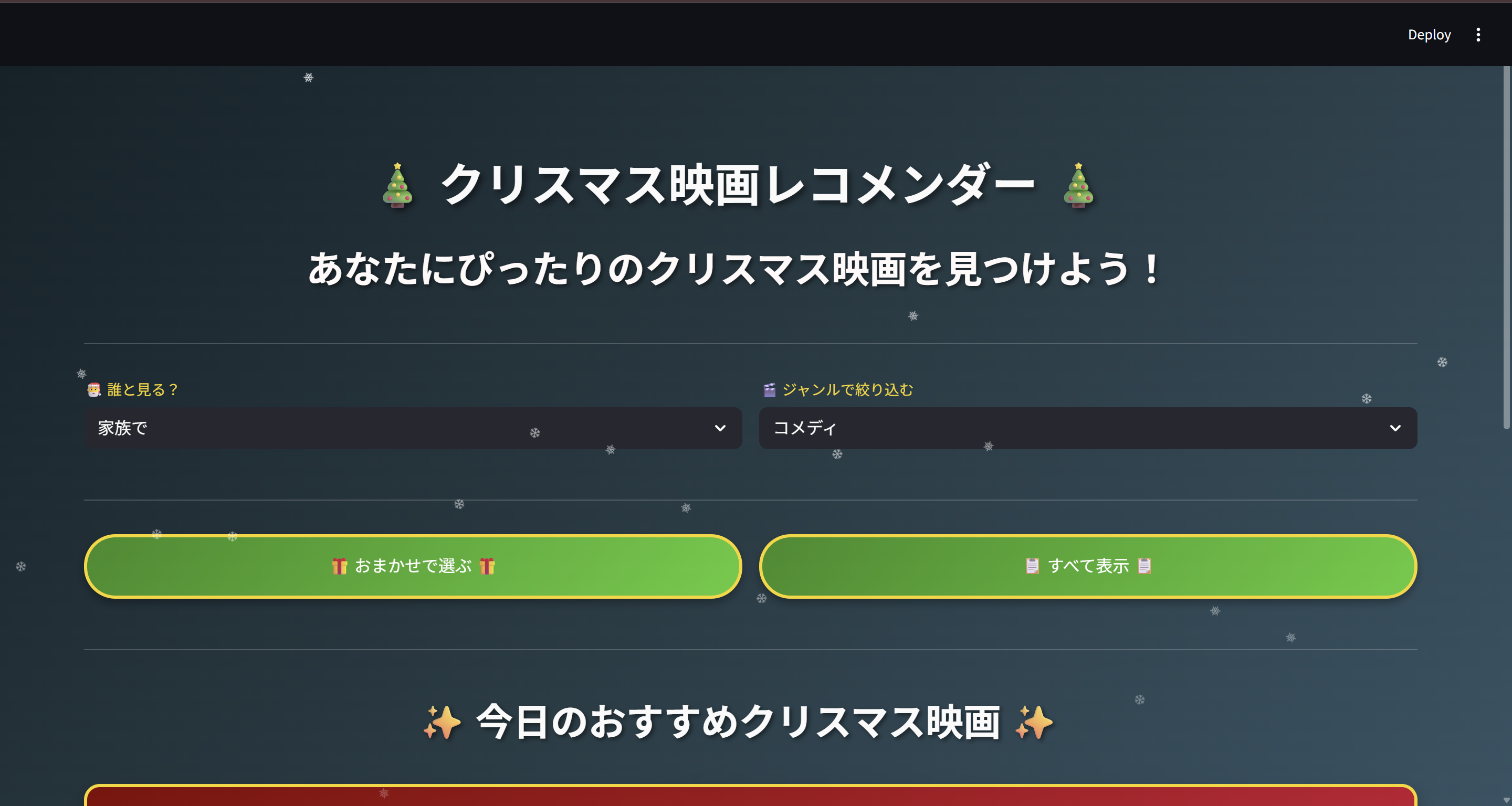 スクリーンショット 2025-12-18 165735.png