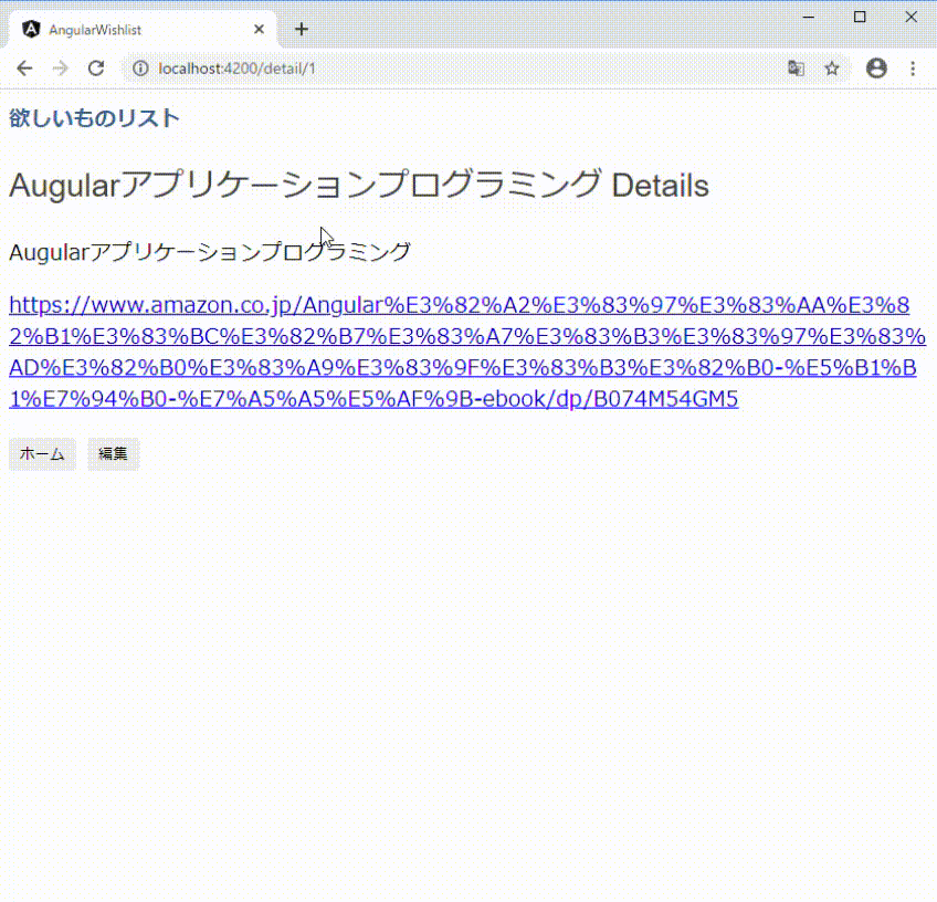 AngularWishlist-Google-Chrome-2020-09-07-21-29-10_Trim.gif