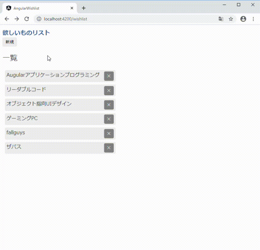 AngularWishlist-Google-Chrome-2020-09-07-19-19-32_Trim.gif